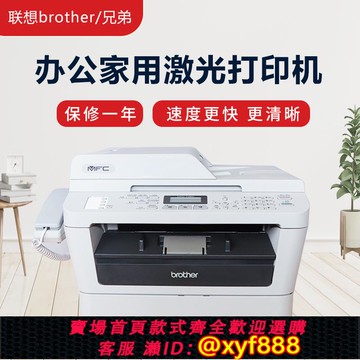 {可打統編 超低價}兄弟7080D/7360/7030/7340二手打印機一體機激光打印復印傳真掃描