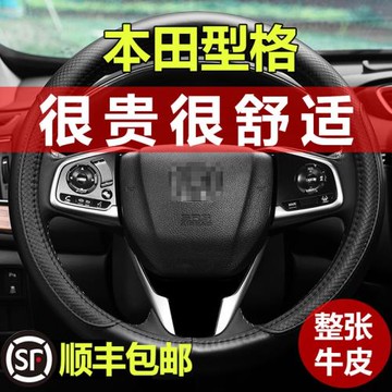 適用于廣汽本田型格方向盤套真皮四季通用汽車把套免手縫25款2025