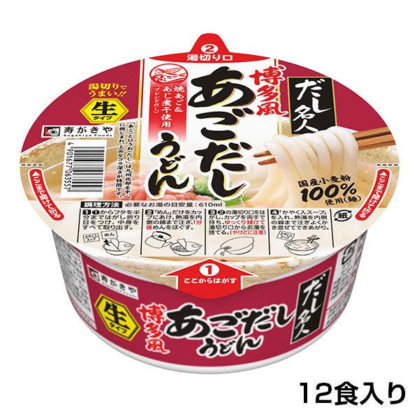 カップだし名人 博多風あごだしうどん 1箱（12食入）　寿がきや　生タイプめん