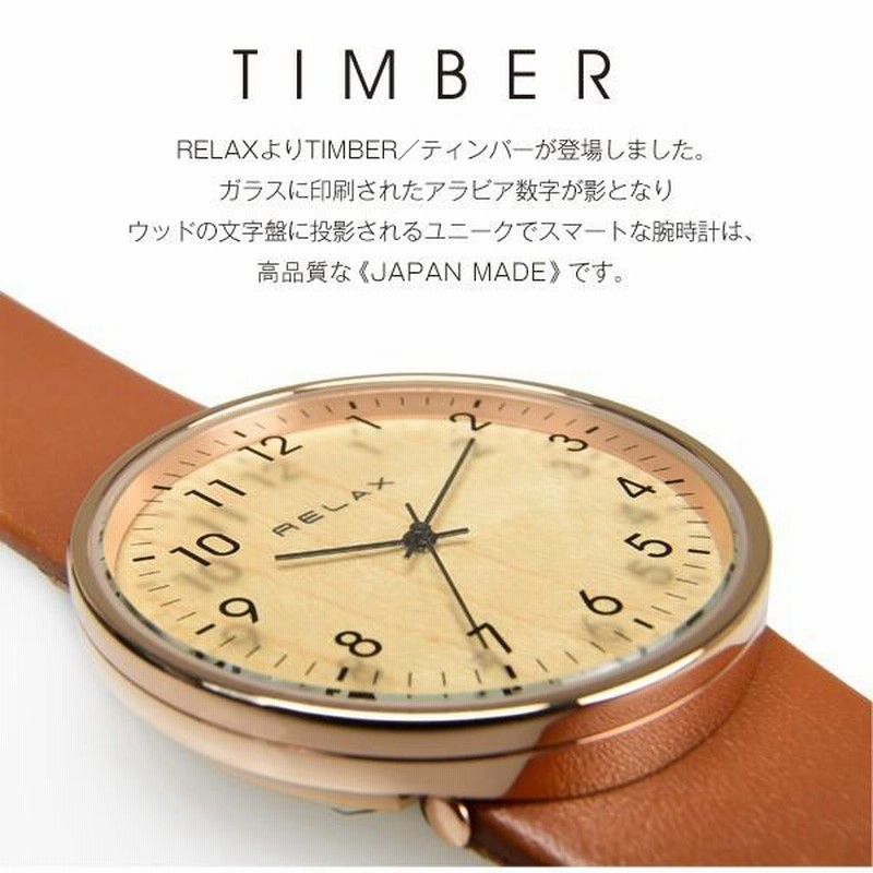 腕時計 ペアウォッチ ブランド レディース メンズ RELAX リラックス  
