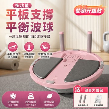 隔日達🔥【保固一年】波速球 瑜伽球 半圓平衡瑜伽球 家用健身半球 普拉提波比球 加厚58cm兒童核心訓練器材 健身器材