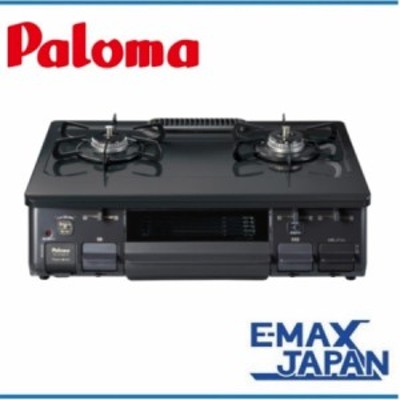 Paloma(パロマ) PA-S45B-L LP チャコール (プロパンガス用) 正規