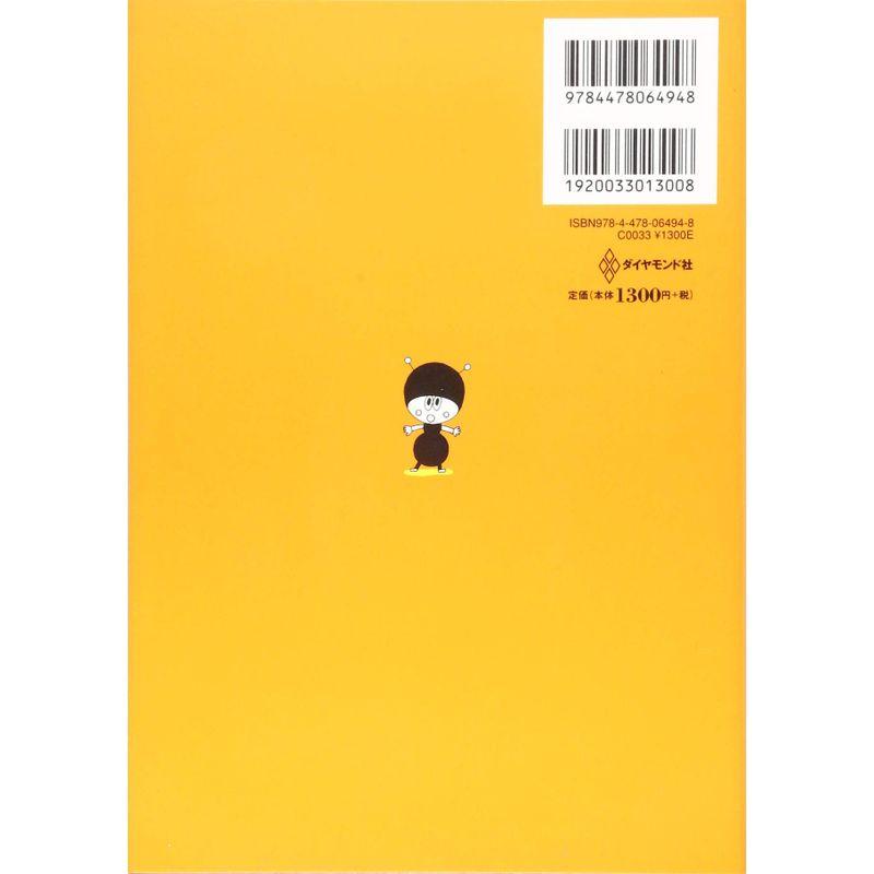 今までで一番やさしい経済の教科書最新版