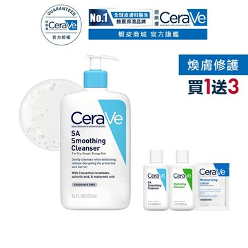 CeraVe適樂膚 水楊酸煥膚淨嫩潔膚露 473ml 期間限定特談組 泡沫質地 官方旗艦店