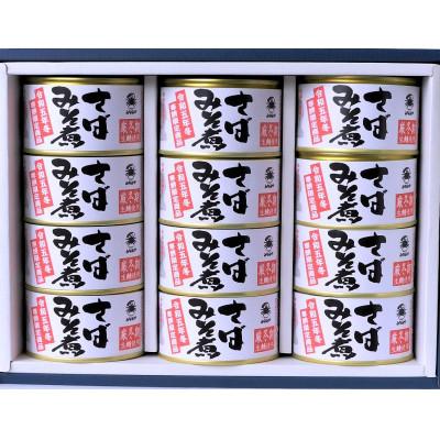 ふるさと納税 青森市 寒鯖限定品　さば缶詰みそ煮200g×12缶　ギフト箱入(青森市)