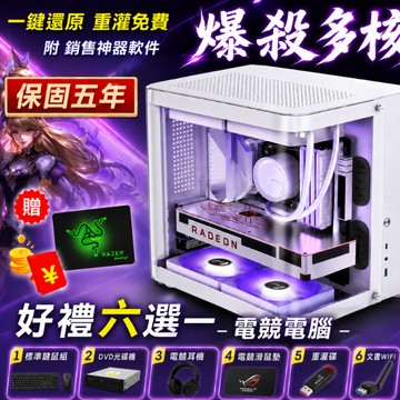 全保固五年！【爆殺i9】電腦主機 電腦 電競主機 88核 桌上型電腦 電競電腦 網咖電腦 迷你電腦 海景房電腦 套裝電腦