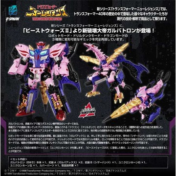 (孩之寶) 預購26年12月 TAKARATOMY 代理 變形金剛 NL-05 格威龍 Galvatron (BWII)
