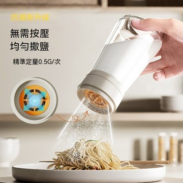 台灣出貨 🔥無需按壓🔥 定量調味罐 鹽巴罐 鹽罐 調料罐 胡椒罐 玻璃調味罐 密封調料罐 調味粉罐 調味瓶 調味罐