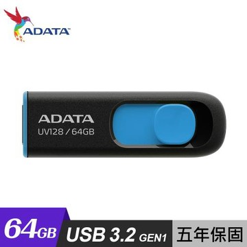 【ADATA 威剛】UV128 USB3.2 隨身碟 64GB
