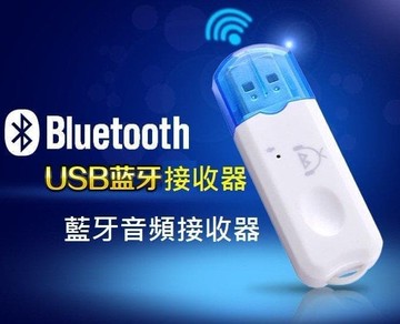 【可開發票】第二代增穩定版 USB 接收器 接收器 音樂接收器 音樂接收器音頻接收器 擴大機 汽車