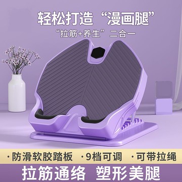 拉筋板/拉伸器 拉筋板斜踏板神器瑜伽輔助站立健身壓腿部拉筋小腿拉伸器【HZ70144】