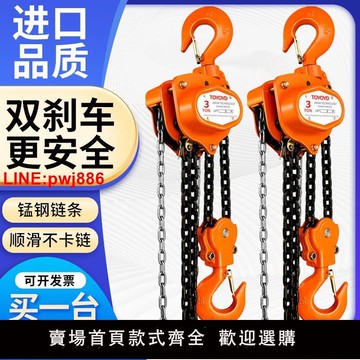 {台灣公司 可開發票}進口東洋TOYOYD手拉葫蘆1噸2t起重倒鏈6米小型吊機三角手動吊葫蘆