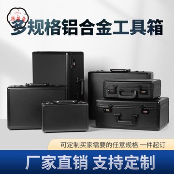 免運 可開發票 密碼盒 鑰匙盒 收納箱 鋁合金多功能收納箱五金工具箱手提箱密碼箱家用收納箱保險箱定制全館折扣 特價/店長優選 工廠現貨 m5425