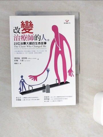 【書寶二手書T6／心理_V9Y】改變治療師的人:23位治療大師的生命故事_傑弗瑞