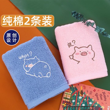 毛巾情侶款純棉2件套 卡通小豬星座系列可愛個性吸水不掉毛洗臉巾