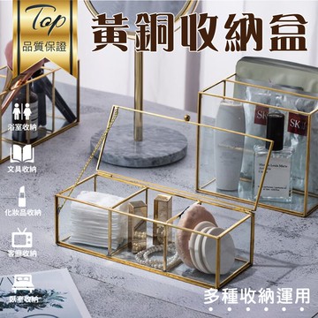 帶蓋黃銅玻璃透明化妝盒粉撲化妝棉整理盒飾品收納小物化妝品收納盒-金【AAA5859】