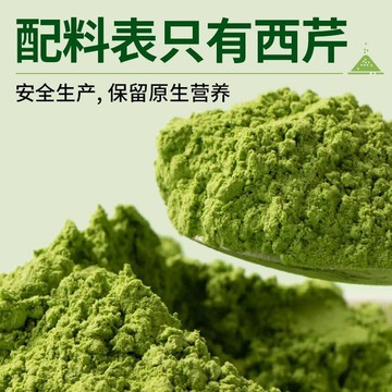 【最新日期】芹菜粉 西芹粉 代餐粉養生粉衝泡飲