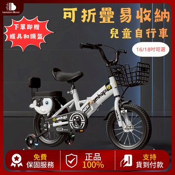 【熱銷】16/18吋可折疊自行車 腳踏車 男女孩通用 兒童自行車 小孩腳踏車 折疊自行車 公路車 兒童自行車 折疊腳踏車