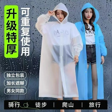 【臺灣出貨 免運】雨衣加厚長款全身防暴雨成人戶外登山徒步旅行男女雨披便攜一次性