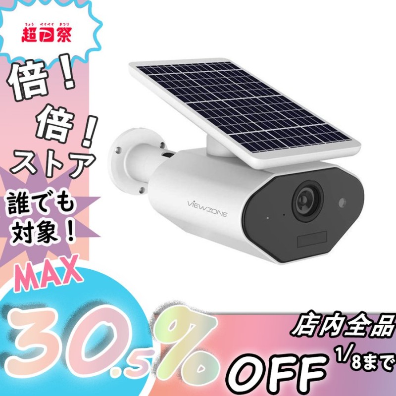 メール便なら送料無料】 防犯カメラ 監視カメラ ワイヤレス ソーラー