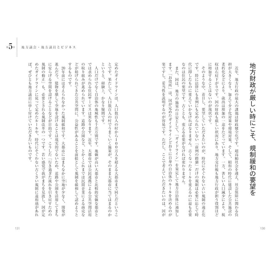 地方自治体への営業 ~実は お役所 こそが,ビジネスチャンスの発信地