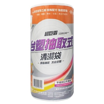 台塑 超巨霸抽取式清潔袋 120x140 cm  260L  1個