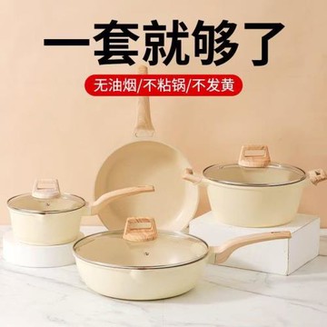 ✅麥飯石不粘套裝鍋家用炒菜平底鍋套裝鍋具電磁爐炒鍋湯鍋三件套