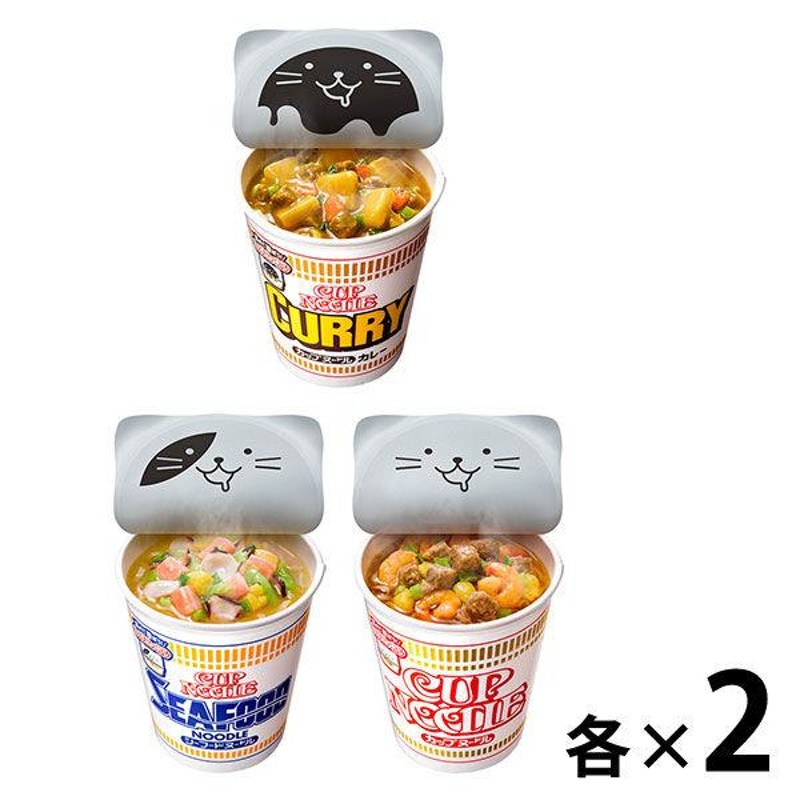 カップ麺 定番カップヌードル 3種×2個セット 日清食品 ラーメン | LINE