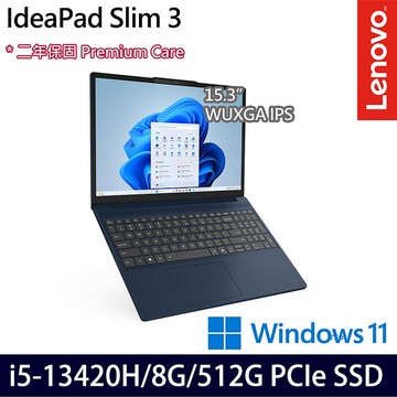 Lenovo IdeaPad Slim 3 83K100PQTW 15.3吋效能筆電 i5-13420H/8G/512G PCIe SSD/Win11