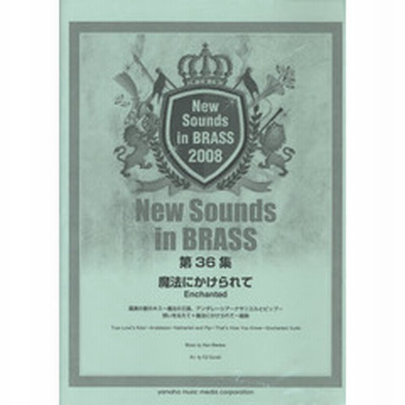 Nsb復刻版 魔法にかけられて New Sounds In Brass 通販 Lineポイント最大2 0 Get Lineショッピング