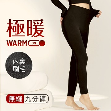 極暖一體成型無縫內裡9分刷毛內搭褲 - L / 黑