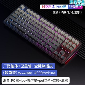 狼蛛 配列客制化鍵盤結構機械鍵盤卷王系列三模遊戲鍵盤