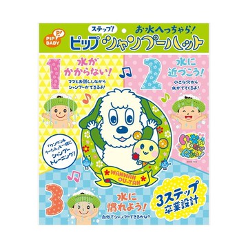 Pip Step Shampoo Hat - Water-Free! Green - 1 pc