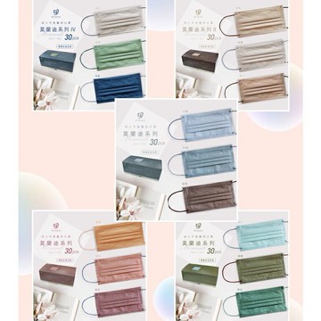 盛籐平面醫療用口罩(未滅菌)/盛籐平面醫療口罩??天心成人平面醫療用??