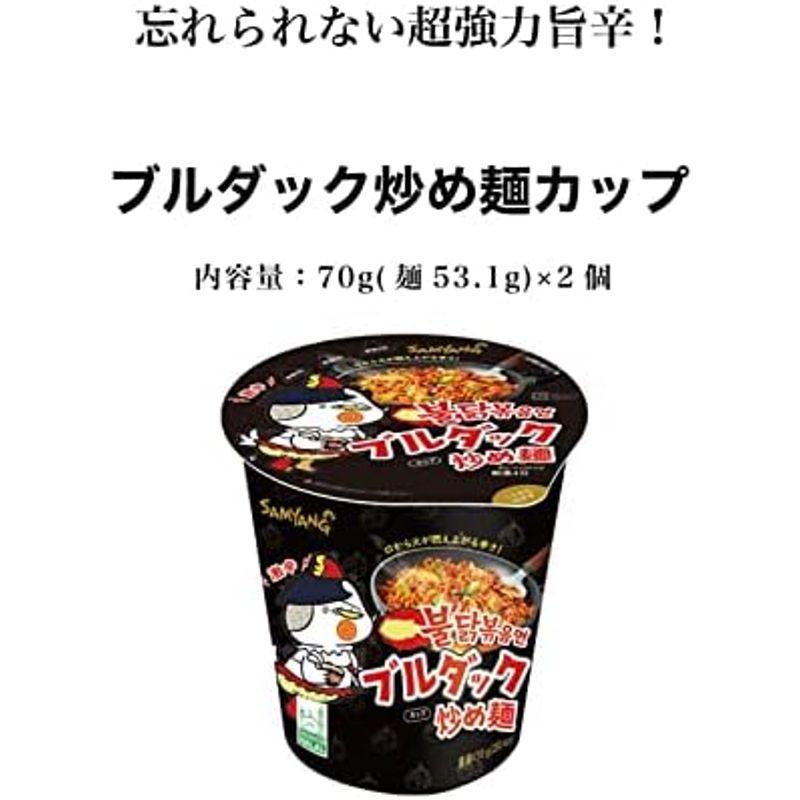 ブルダック炒め麺 カップ 人気６個セット お手拭き付 プルタック炒め麺カップ 70g 2個 チーズプルダック炒め麺カップ 70g 2個