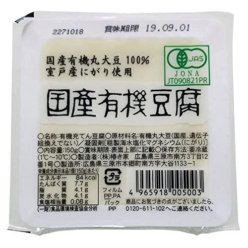 ベジタブルハート 椿き家 国産有機豆腐 充填豆腐 絹豆腐 150g×16個