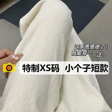 「小隻女」小個子150cm 冰絲闊腿褲 韓版長褲 高腰直筒褲 夏季薄 肌理感 休閒闊腿褲 顯高顯瘦 垂感直筒褲{無口袋}
