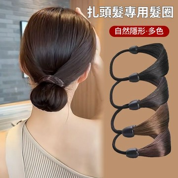 仿真髮髮圈 假髮頭繩 皮筋 扎頭繩 高溫絲仿真髮頭繩 扎低丸子頭 綁馬尾純色高彈力皮筋 皮筋頭繩 高彈力馬尾皮筋