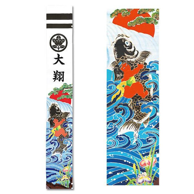 ④のぼり旗、武者のぼり旗 ④のぼり旗、武者のぼり旗 2024年度 新作 日本製 節句幟 武者幟 武者