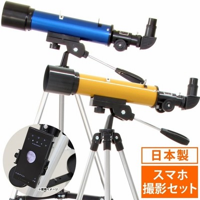 アウトドア その他 天体望遠鏡 子供 初心者 三脚つき 天体観測 軽量 コンパクト 小型 倍率 