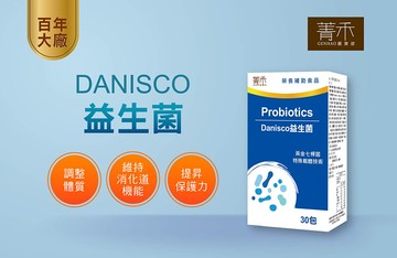 菁禾genhao danisco益生菌30包/盒