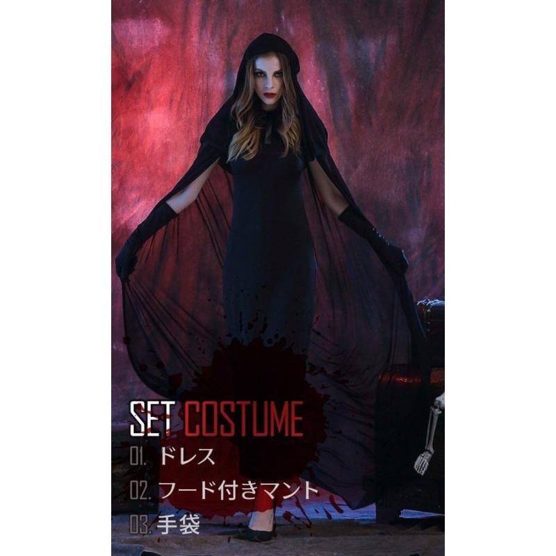 死神ハロウィン魔女ウィッチロングドレス悪魔コスチュームコスプレ仮装