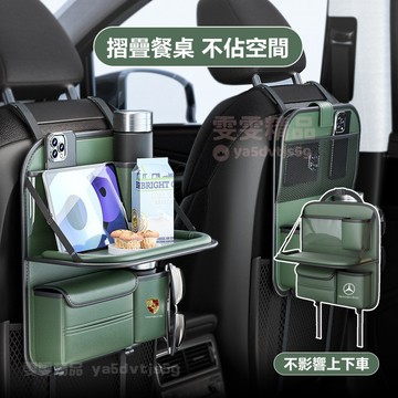 【大量庫存 質感皮革】適用於賓士 保時捷 椅背收納袋 車用餐桌 汽車收納袋 折疊餐桌 汽車餐桌 車用收納袋 車用置物袋
