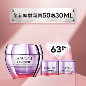 【限時發燒63折】全新線雕霜買50送30