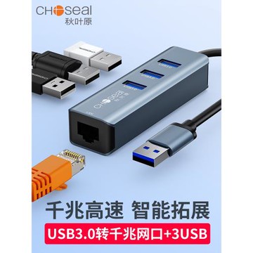 秋葉原 USB轉網線接口有線百兆千兆轉換器RJ45接口外置臺式機筆記本電腦擴展塢