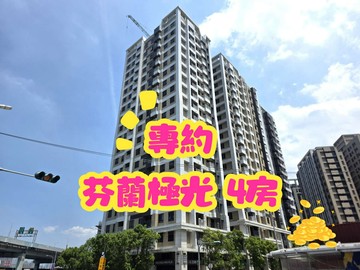 麗寶北歐莊園芬蘭極光4房難得釋出｜新北市板橋區華江一路