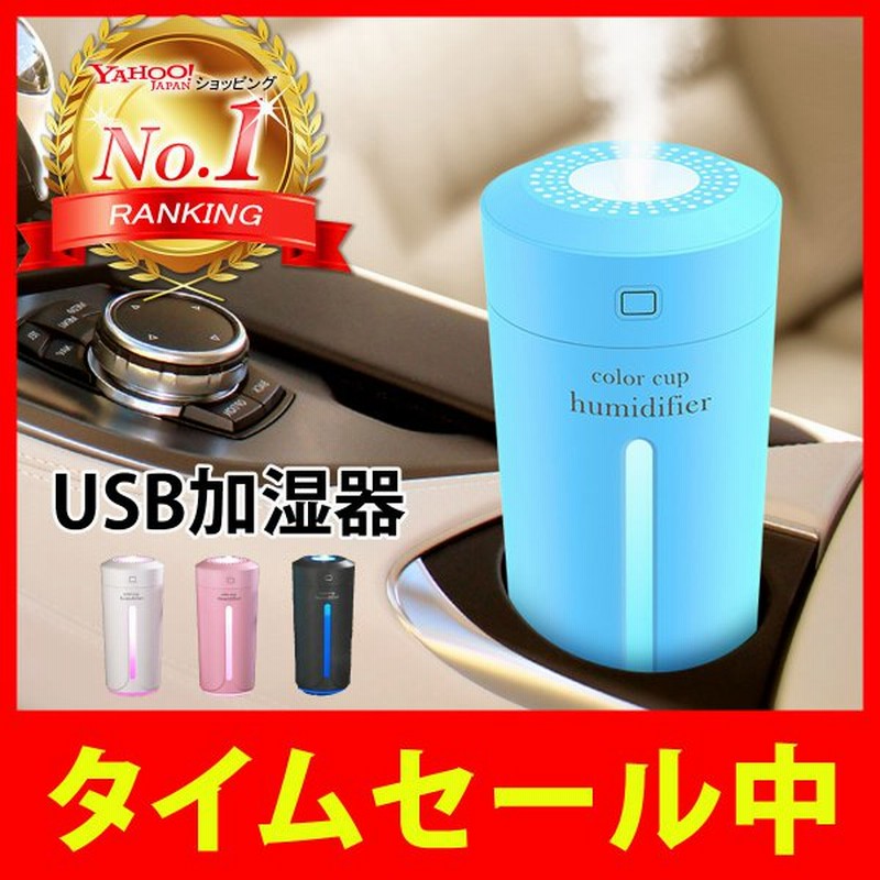 加湿器 超音波式 アロマ おしゃれ 大容量 Usb 超音波式 小型 ミニ 車載 静か 静音 アロマディフューザー 通販 Lineポイント最大0 5 Get Lineショッピング
