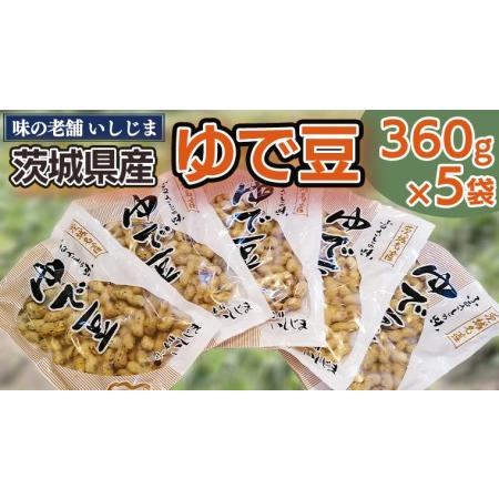 ふるさと納税 ゆで豆360g×5袋 落花生 茹で落花生 ゆで落花生 ピーナッツ ピーナツ 美味しい おいしい おやつ お菓子 .. 茨城県牛久市