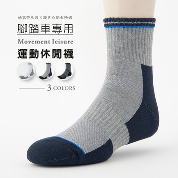 【單雙入】台灣製/MIT 腳踏車專用毛巾氣墊加大運動襪(男生適穿)_灰色