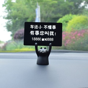【客製】個性定製復古臨時停車挪車移車電話牌車載可愛創意擺件港風裝飾品【聯繫客服下單】